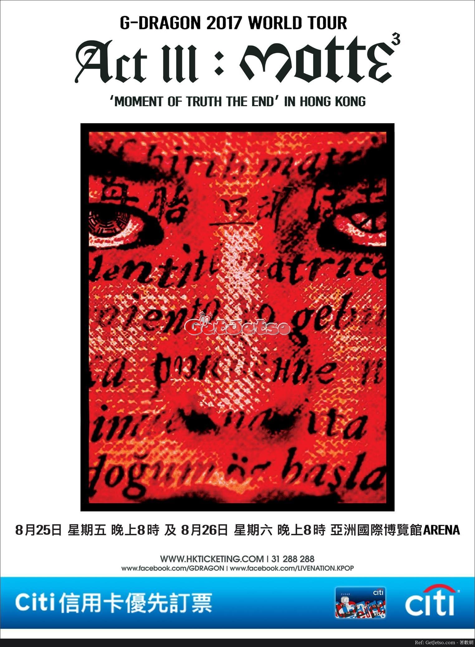 G-DRAGON 2017 WORLD TOUR <ACT III,M.O.T.T.E>香港站門票優先預訂優惠@Citi信用卡(17年6月20-21日)圖片1