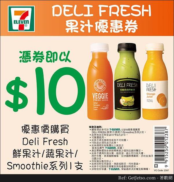 Deli Fresh果汁購買優惠價@7-Eleven(至17年6月27日)圖片1