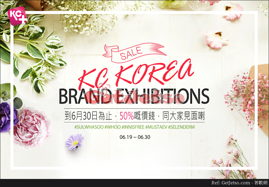 KC Korea 低至5折品牌減價展優惠(至17年6月30日)圖片7