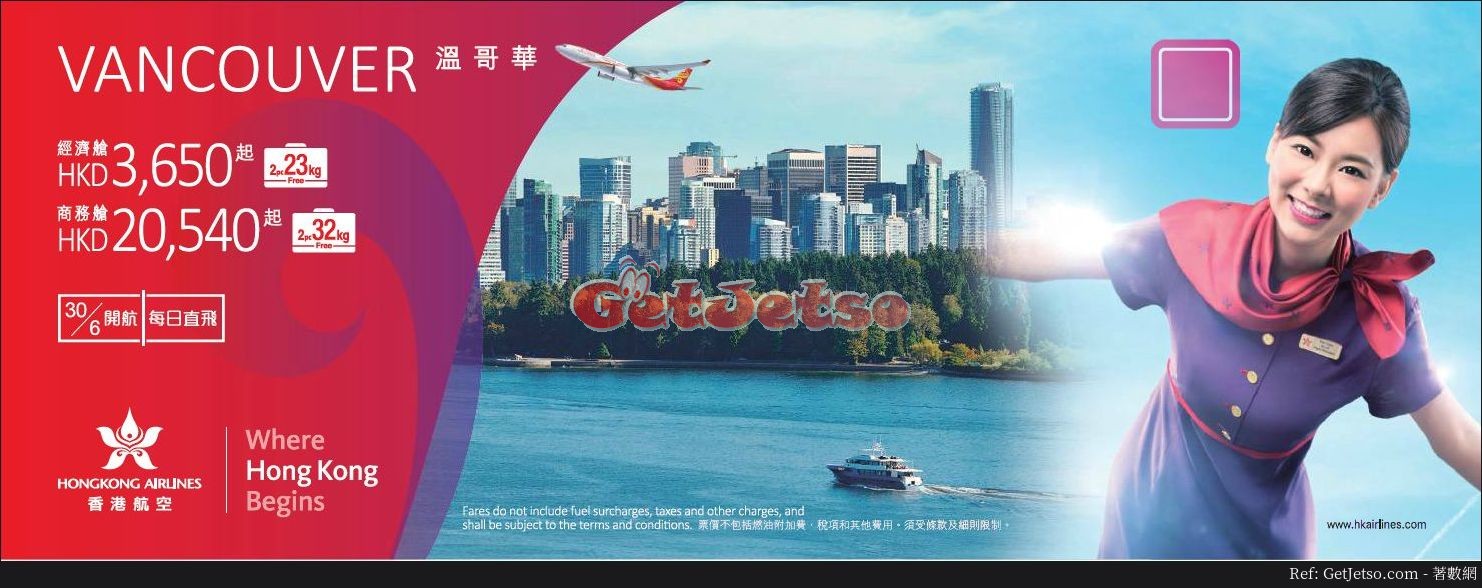 低至50飛溫哥華機票優惠@香港航空(17年6月30日起)圖片1