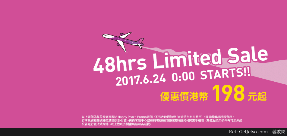 低至8沖繩大阪單程機票優惠@Peach樂桃航空(17年6月24-25日)圖片1