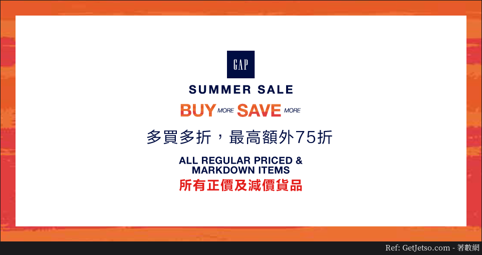 Gap 低至75折減價優惠(17年6月29日起)圖片1