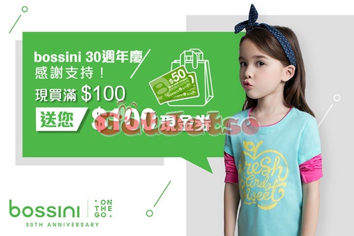 bossini 購物滿0送0現金劵優惠(至17年7月16日)圖片4