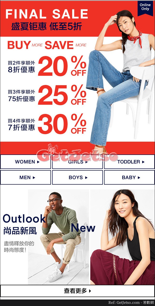 GAP 低至5折夏季Final sale優惠(至17年7月30日)圖片1