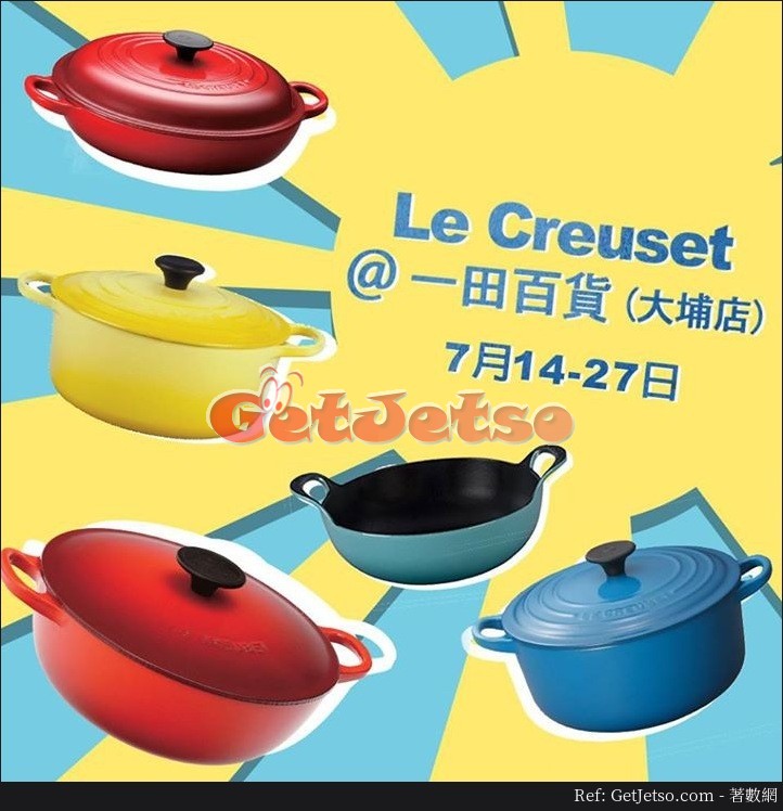 Le Creuset 低至半價優惠@一田百貨大埔店(17年7月14-27日)圖片1
