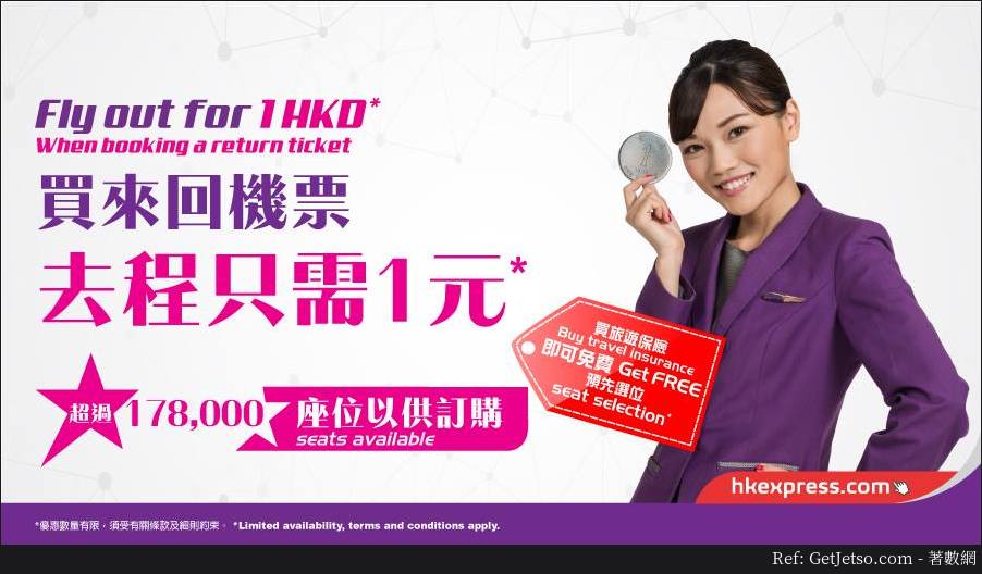 HK Express 低至機票優惠(17年7月19-21日)圖片1
