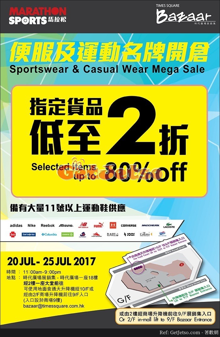 Marathon Sports 馬拉松便服及運動名牌低至2折開倉優惠@時代廣場(17年7月20-25日)圖片1
