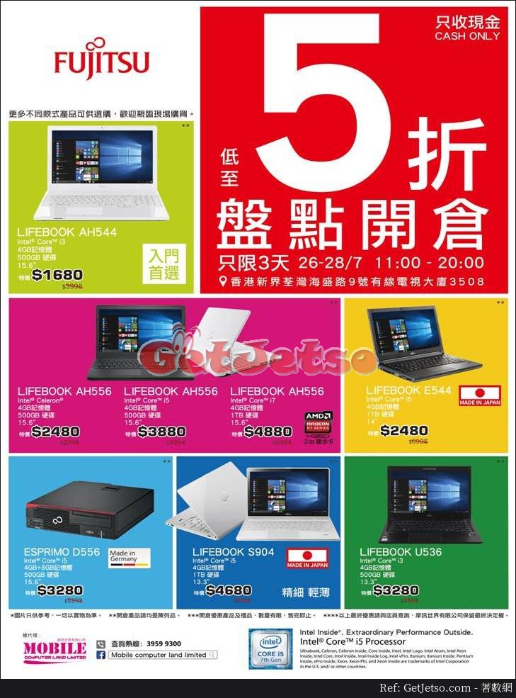 富士通Fujitsu 低至5折手提電腦盤點開倉優惠(17年7月26-28日)圖片1