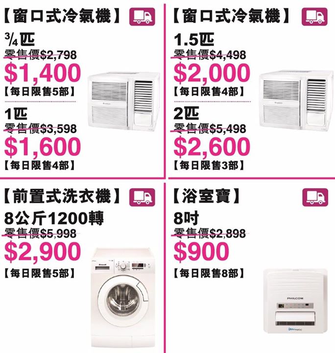 太平家庭電器Gilman家電陳列品開倉優惠(17年7月25-28日)圖片2