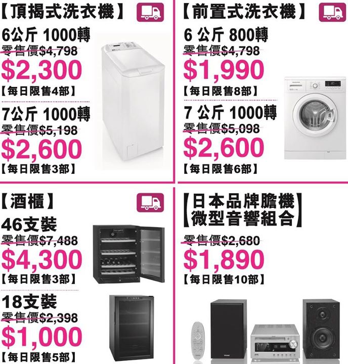 太平家庭電器Gilman家電陳列品開倉優惠(17年7月25-28日)圖片4