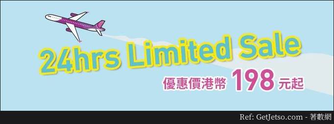 低至8沖繩、8大阪機票優惠@Peach樂桃航空(17年8月4日)圖片1