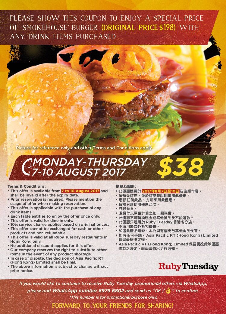 Ruby Tuesday 8月份優惠(至17年8月31日)圖片4