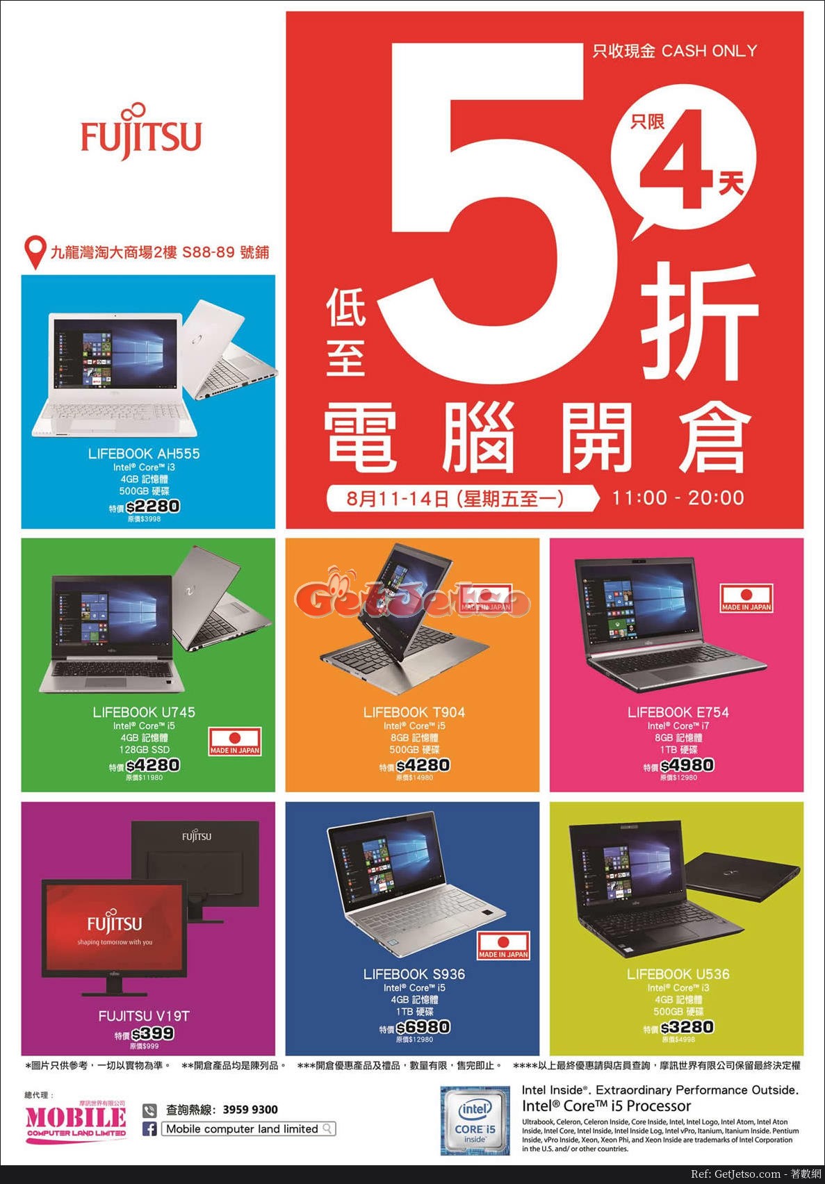 Fujitsu 富士通手提電腦低至5折開倉優惠(17年8月11-14日)圖片2