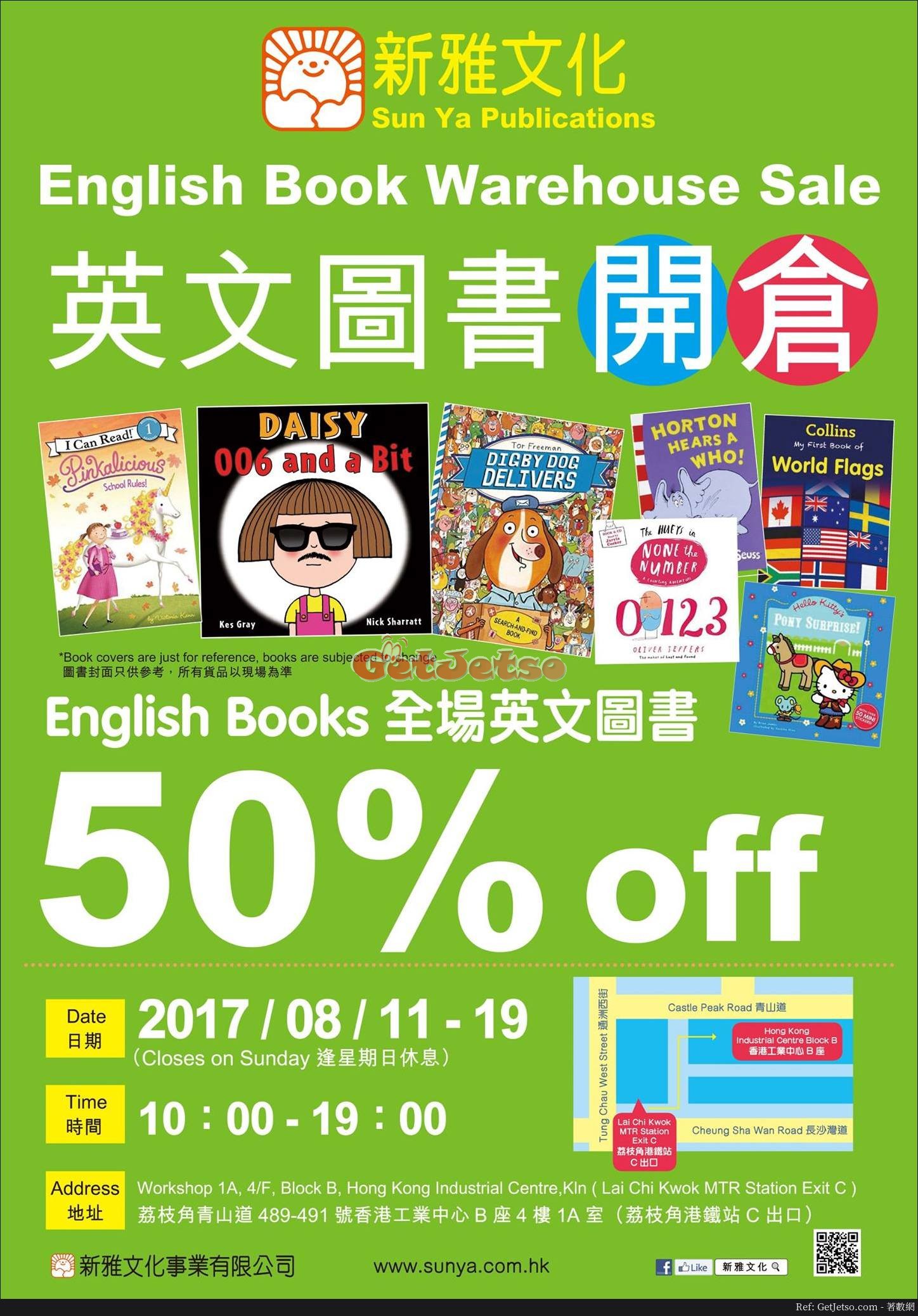 新雅文化英文圖書全場半價開倉優惠(17年8月11-19日)圖片1