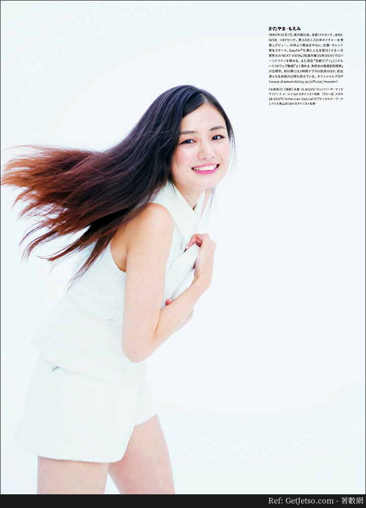 片山萌美