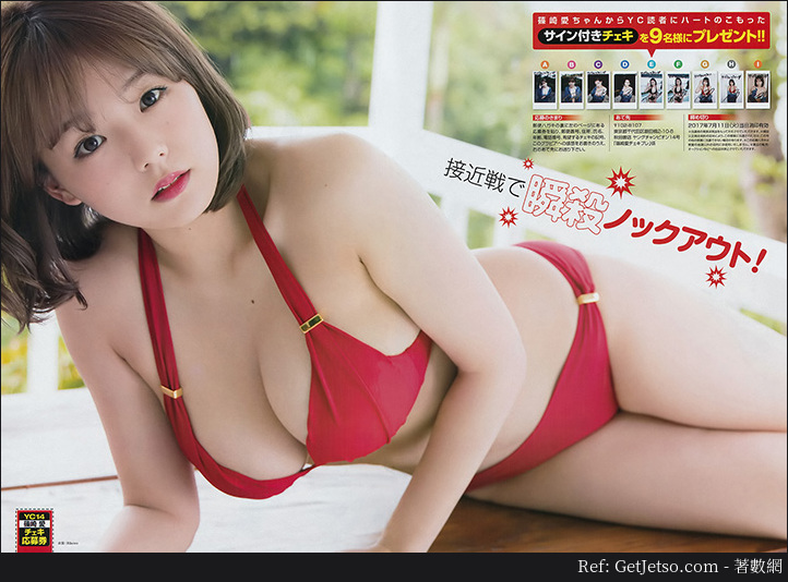 Ai Shinozaki 篠崎愛性感寫真照片圖片53