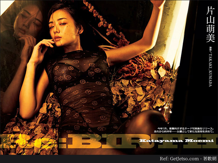 片山萌美