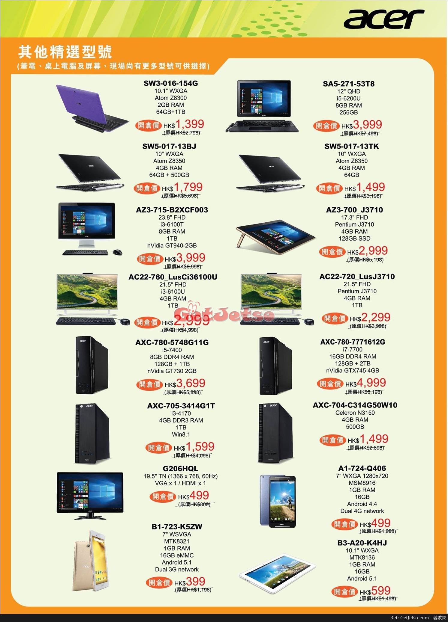 Acer 電腦Openbox開倉優惠(17年8月15-17日)圖片2