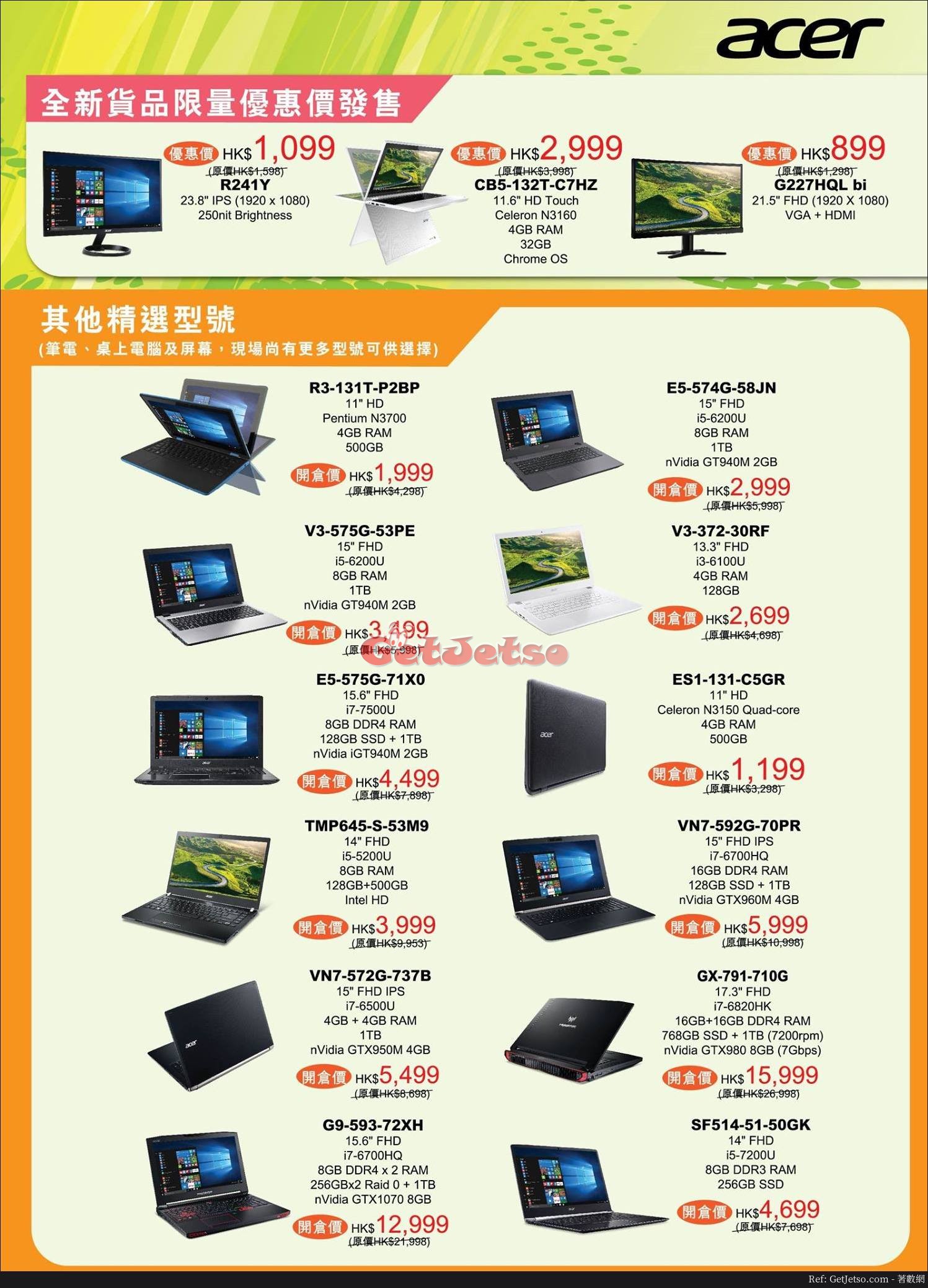 Acer 電腦Openbox開倉優惠(17年8月15-17日)圖片3