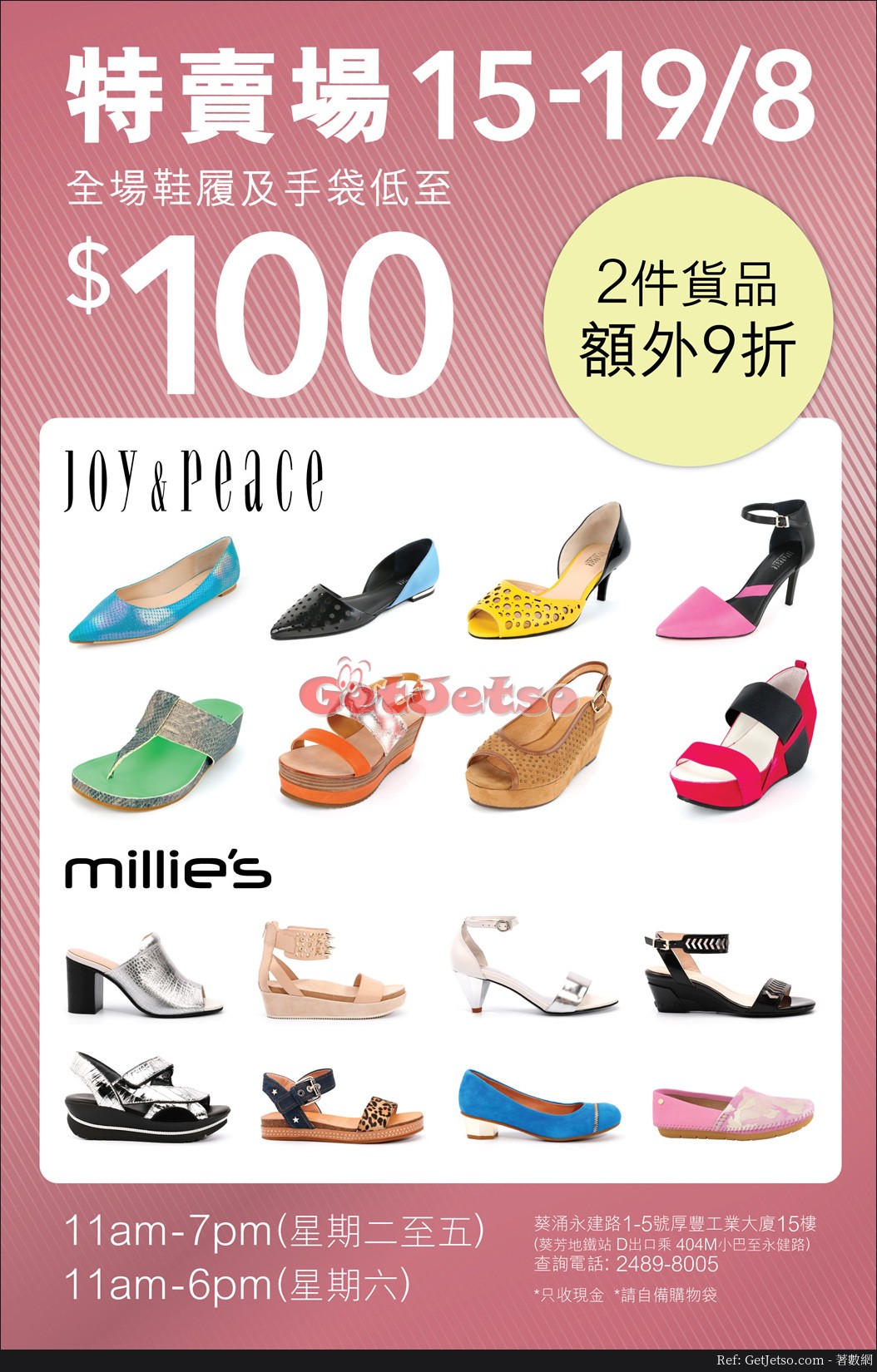 Joy & Peace / Millies 全場鞋履及手袋低至0優惠(17年8月15-19日)圖片1