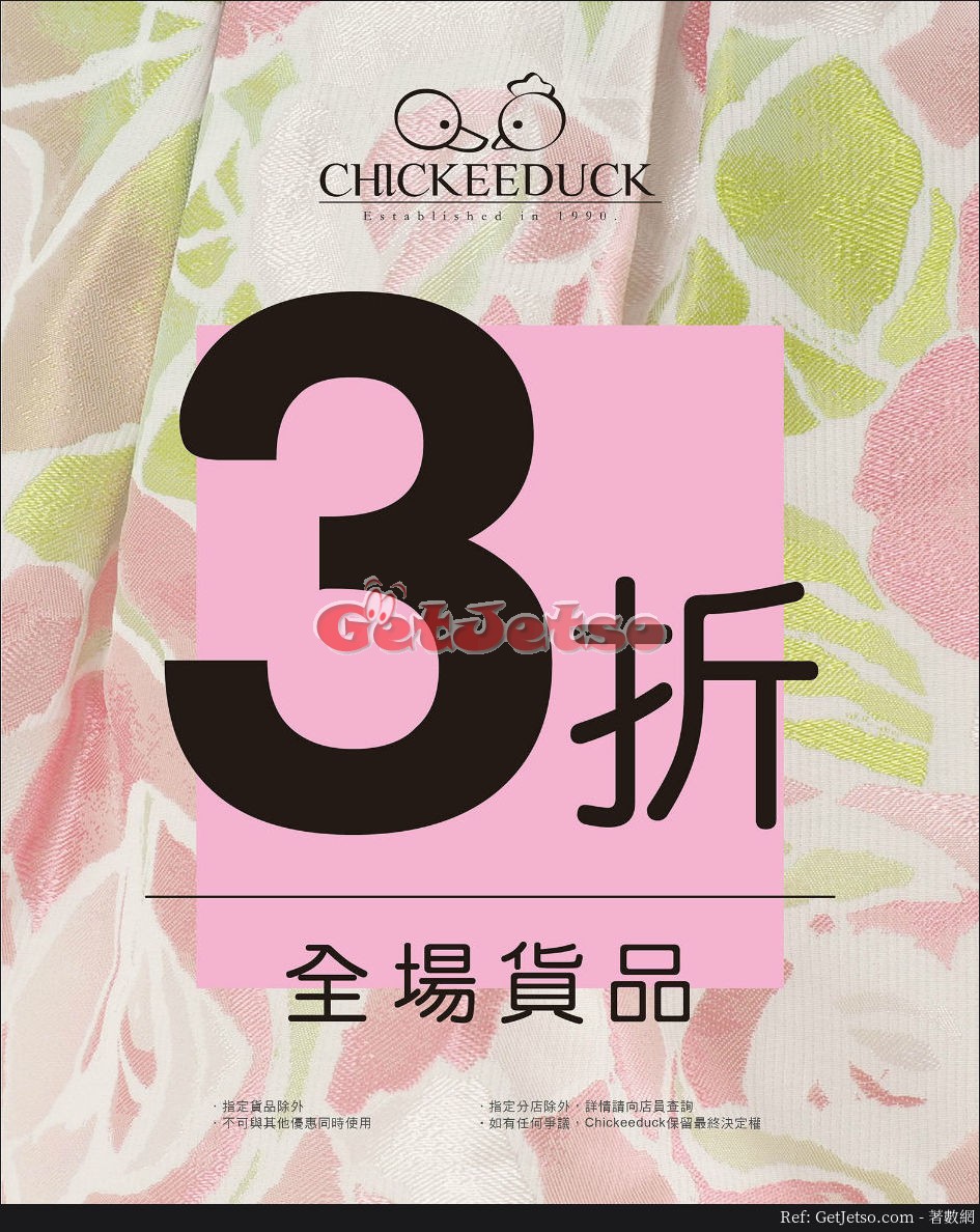 Chickeeduck 全場貨品3折減價優惠(17年8月18日起)圖片1