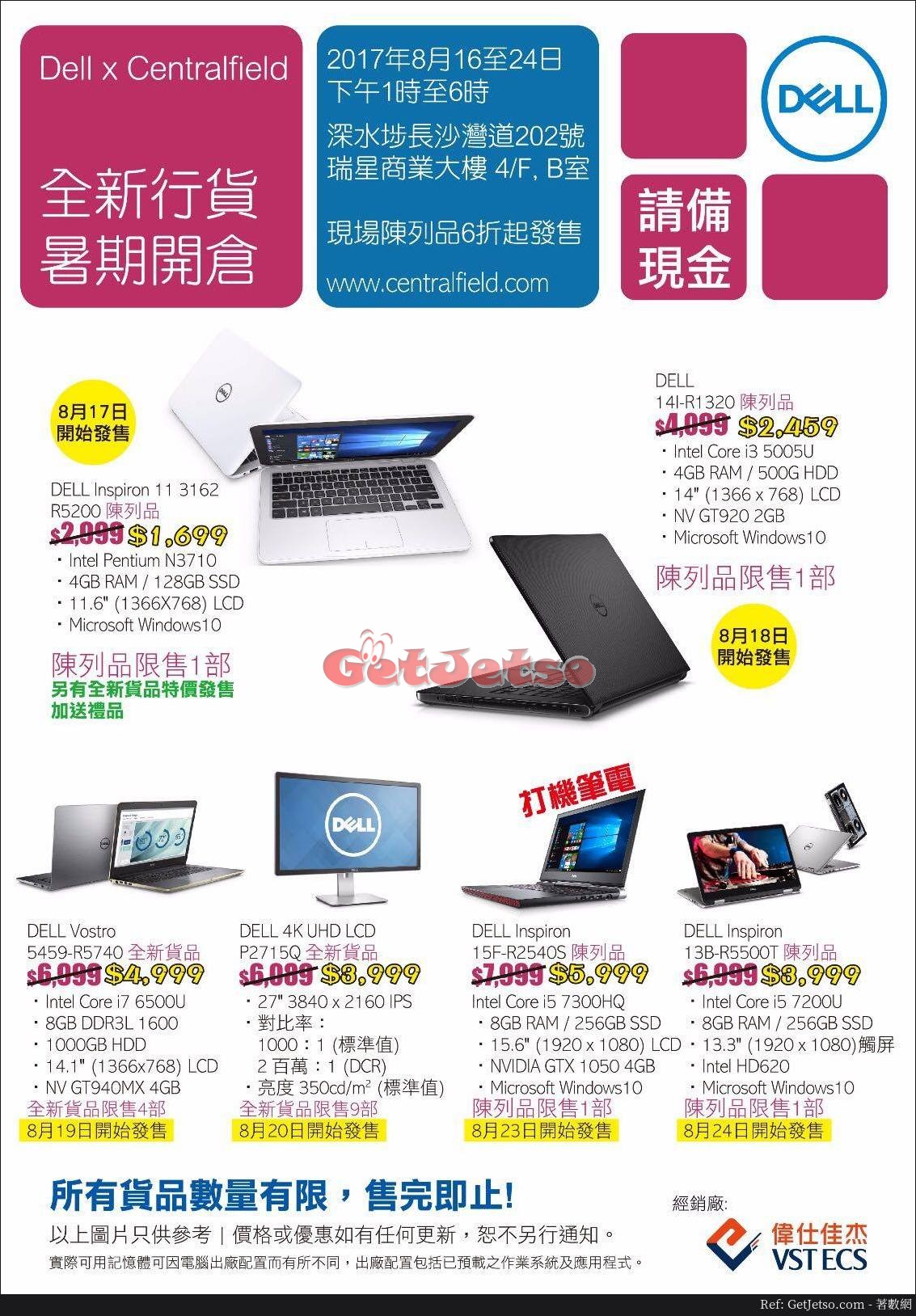 Dell X Centralfield 陳列品低至6折開倉優惠 至17年8