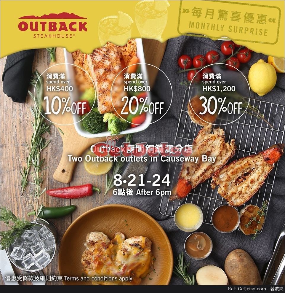 Outback 低至7折優惠@銅鑼灣店(17年8月21-24日)圖片1