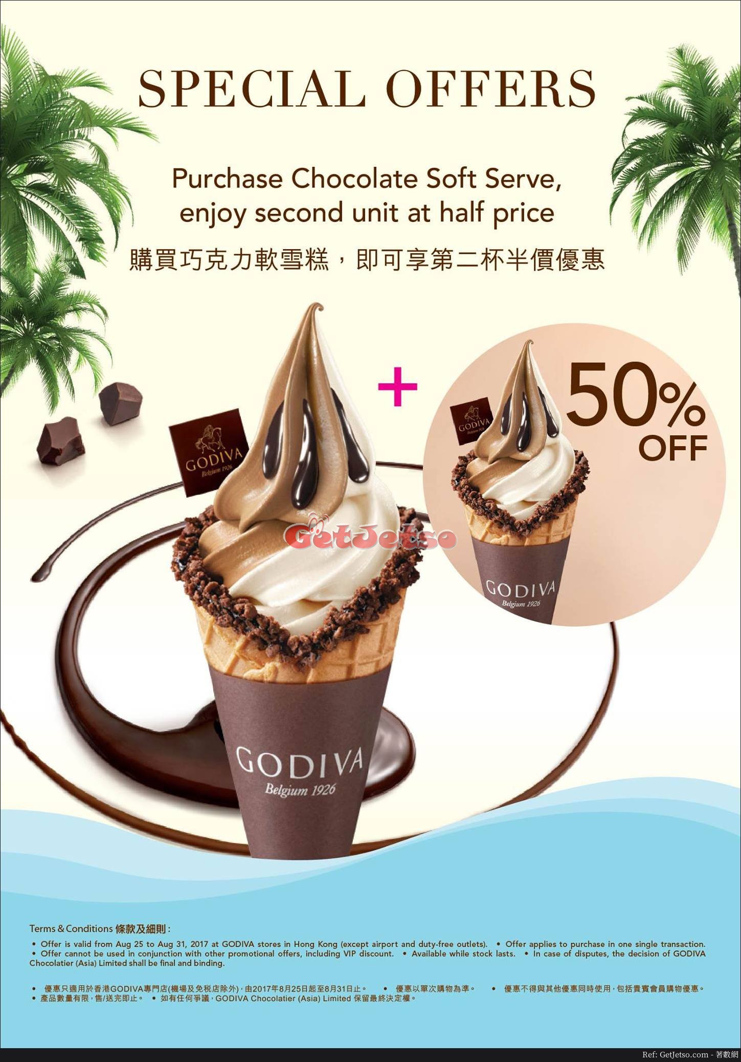 Godiva 軟雪糕及冰淇淋第2杯半價優惠(至17年8月31日)圖片1