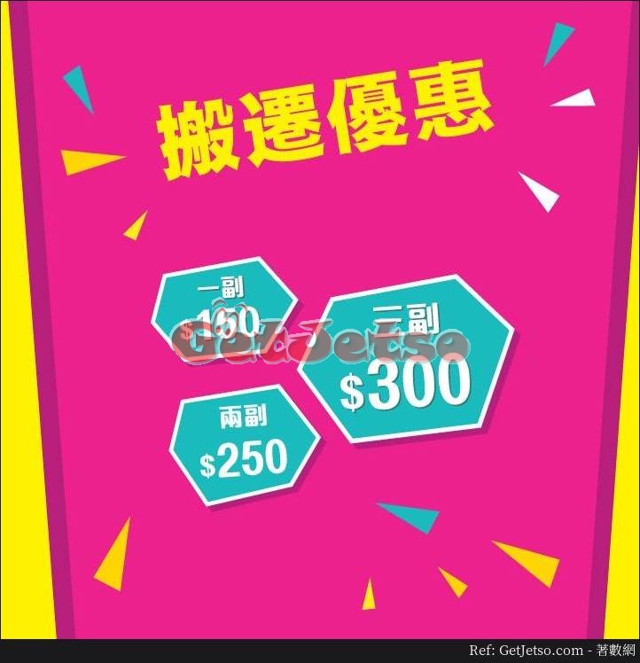 eGG 鏡架低至0一副搬遷優惠@荷里活廣場(至17年9月31日)圖片1