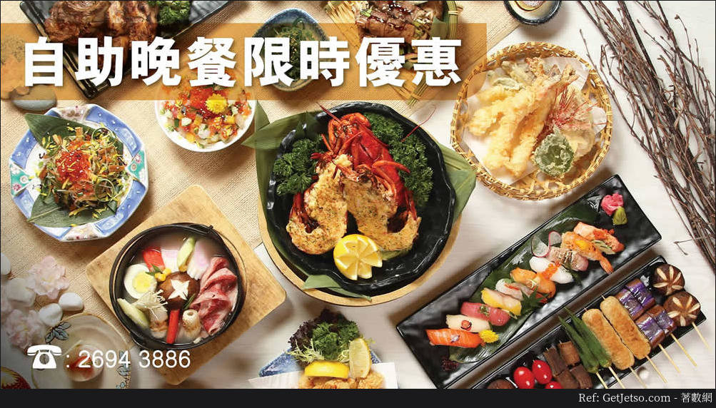 帝都酒店2+2 café自助晚餐限時優惠(至17年9月27日)圖片1