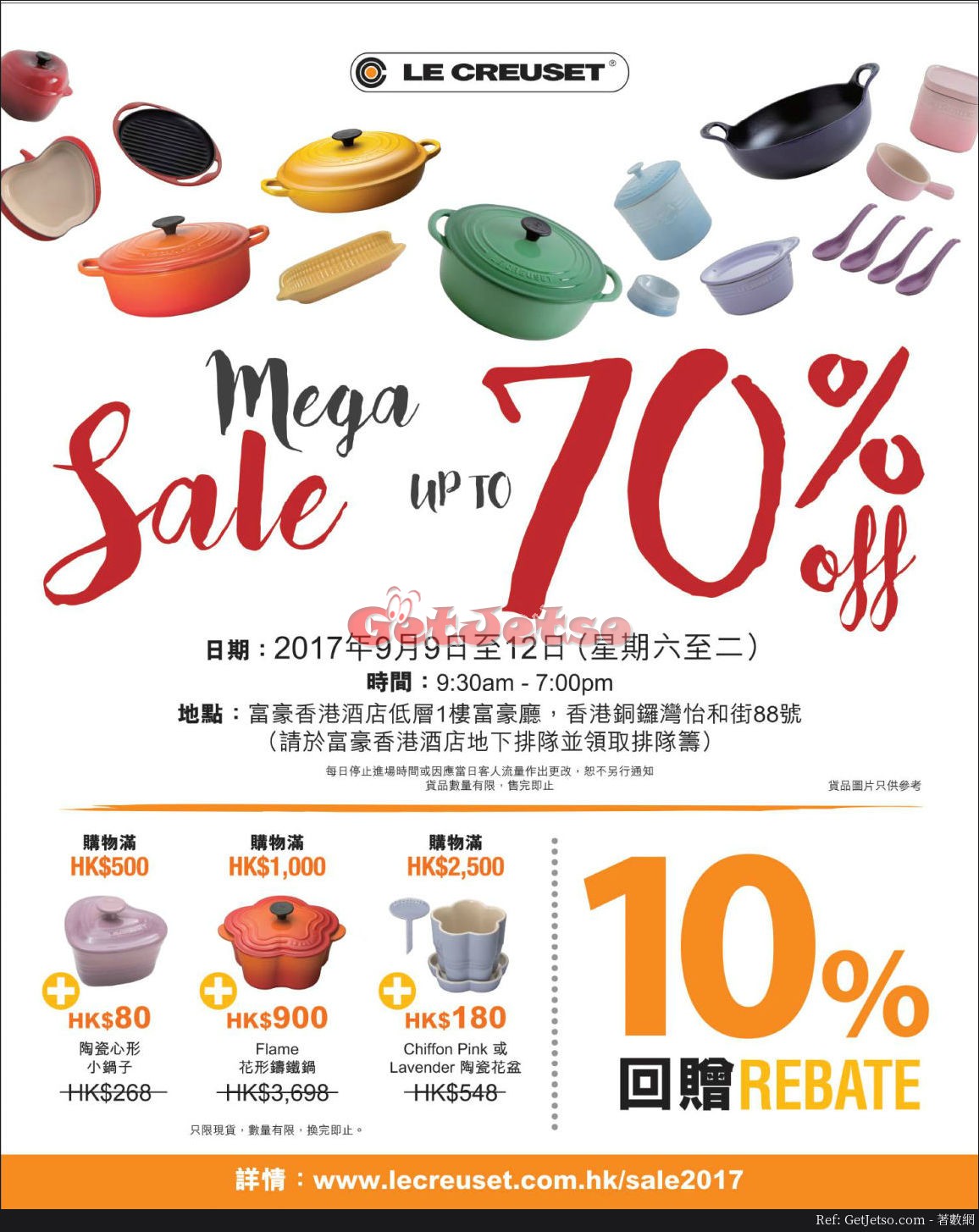 LE CREUSET 低至3折減價優惠(17年9月9-12日)圖片1