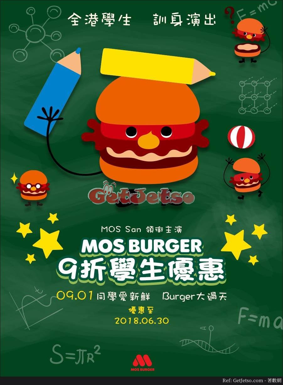 MOS Burger 9折學生優惠(至18年6月30日)圖片1
