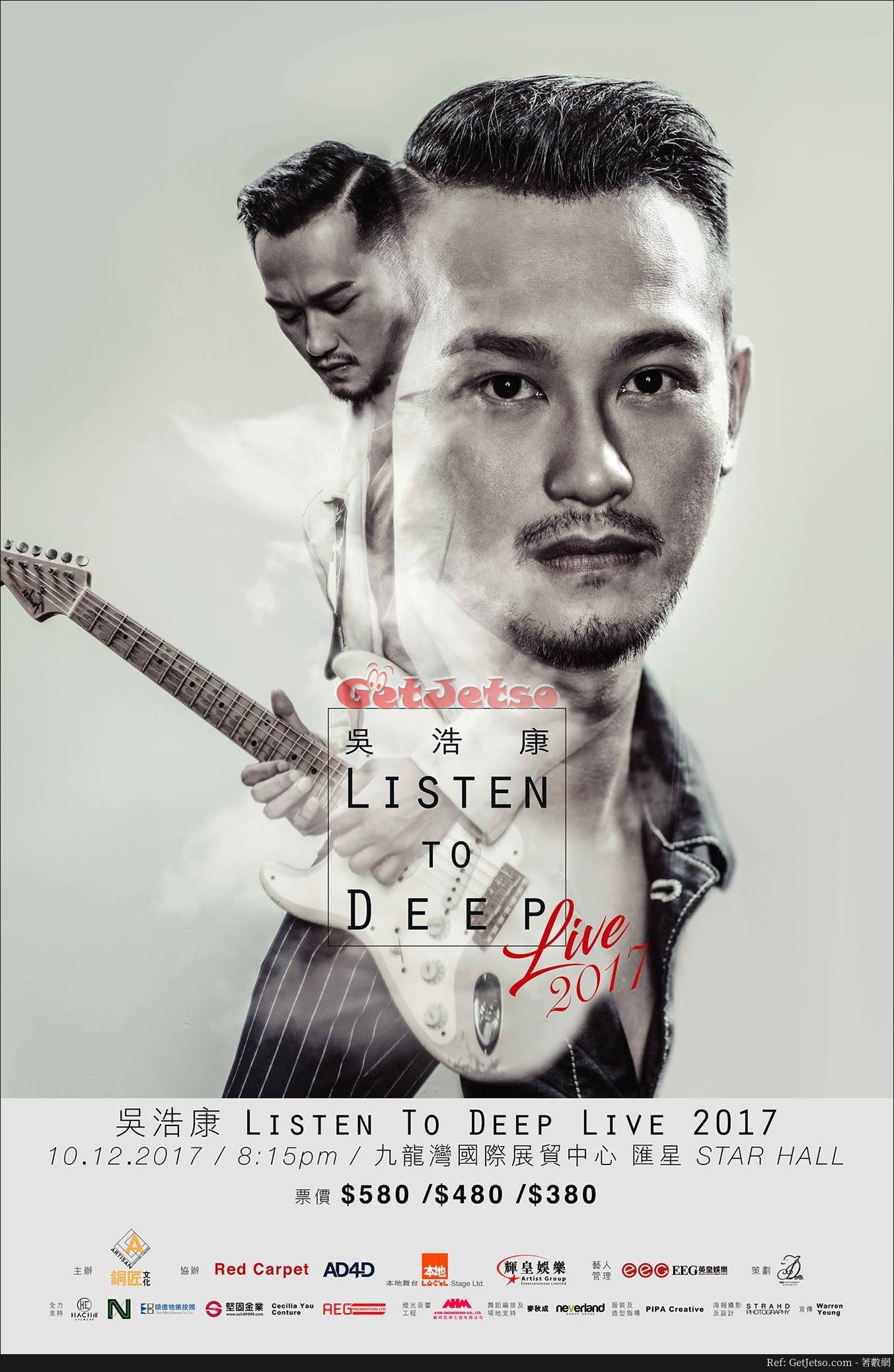 吳浩康LISTEN TO DEEP LIVE 2017 優先訂票優惠(17年9月14-18日)圖片1