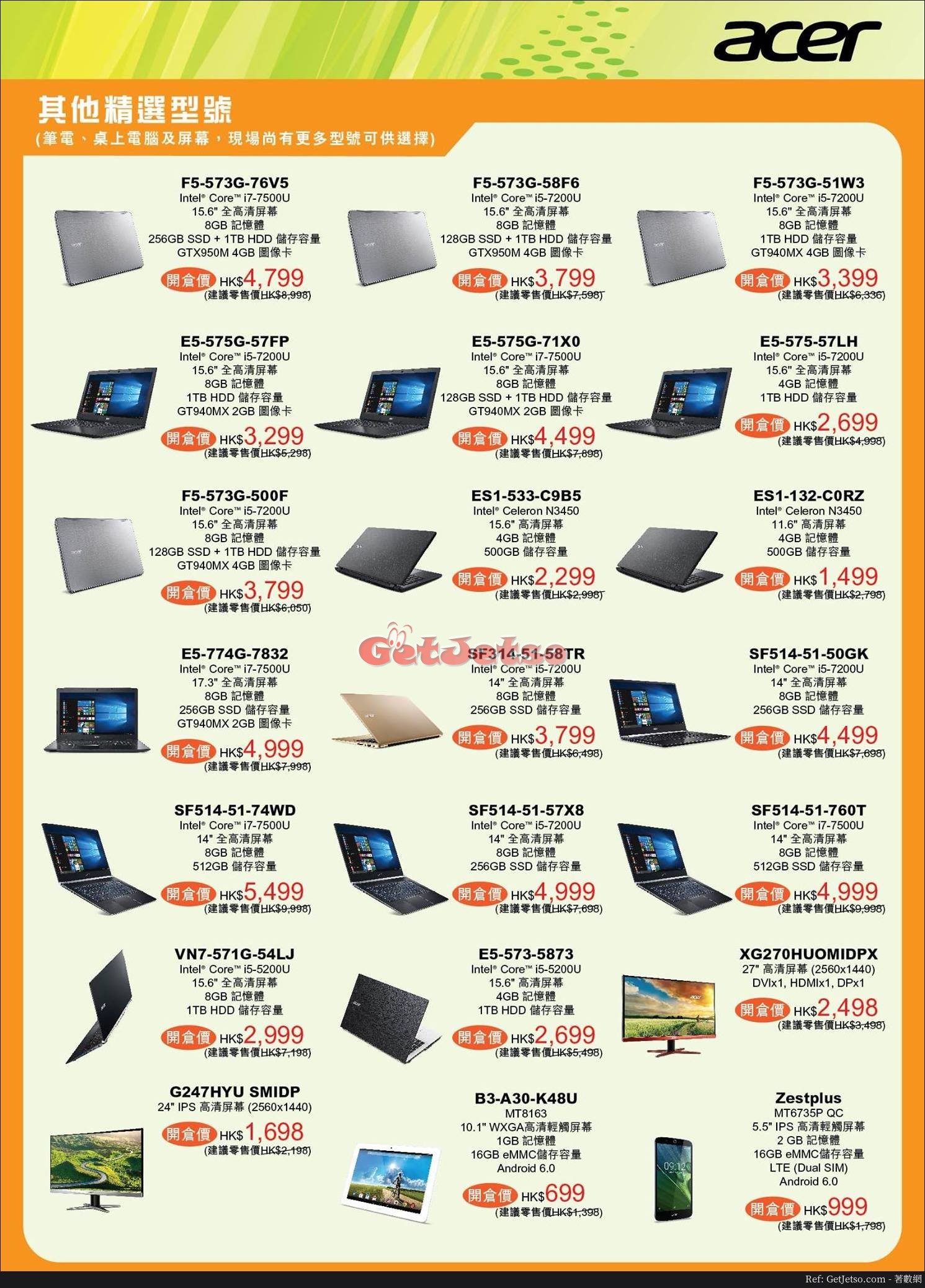 Acer Openbox限時開倉優惠(17年9月12-14日)圖片3