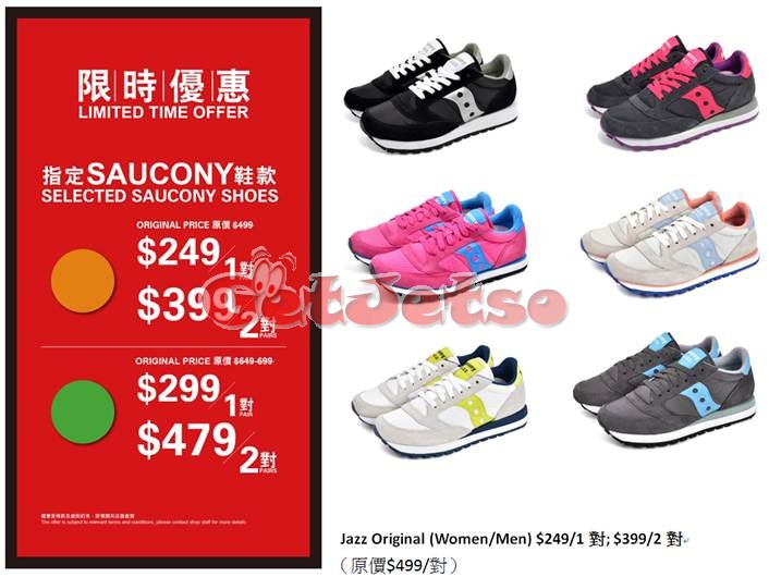 Saucony Originals 限時減價優惠(17年9月12日起)圖片1