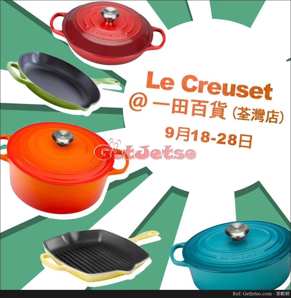 Le Creuset 減價優惠@一田百貨荃灣店(17年9月18-28日)圖片1