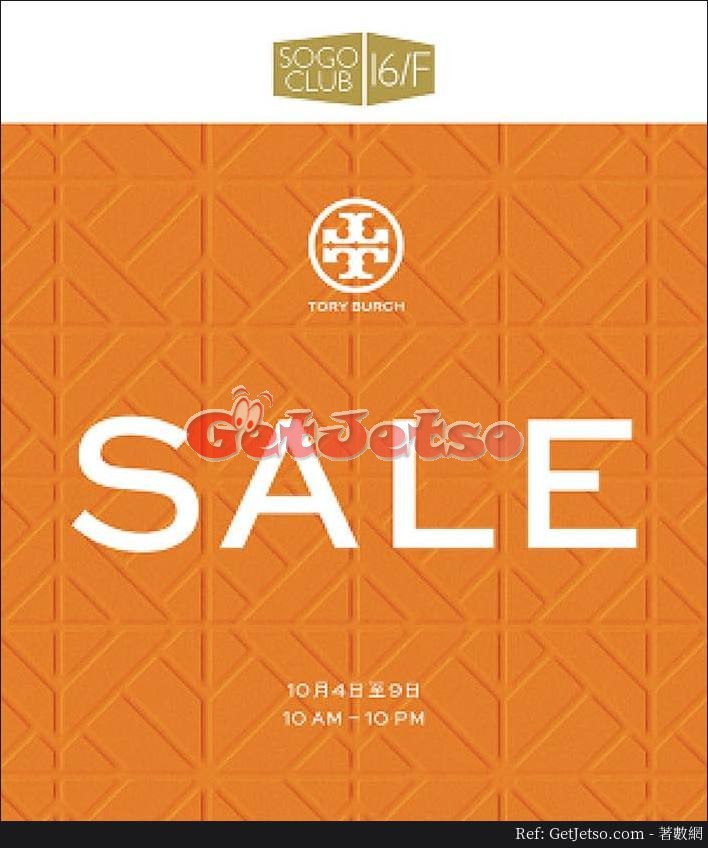 崇光百貨低至3折TORY BURCH 、秋冬購物優惠(17年10月4-9日)圖片1