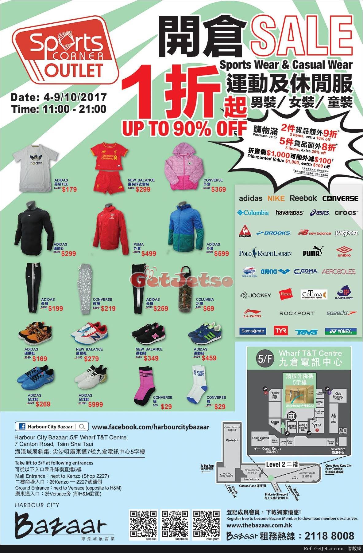 Sports Corner 運動及休閒服低至1折開倉優惠@九倉電訊(17年10月4-9日)圖片2