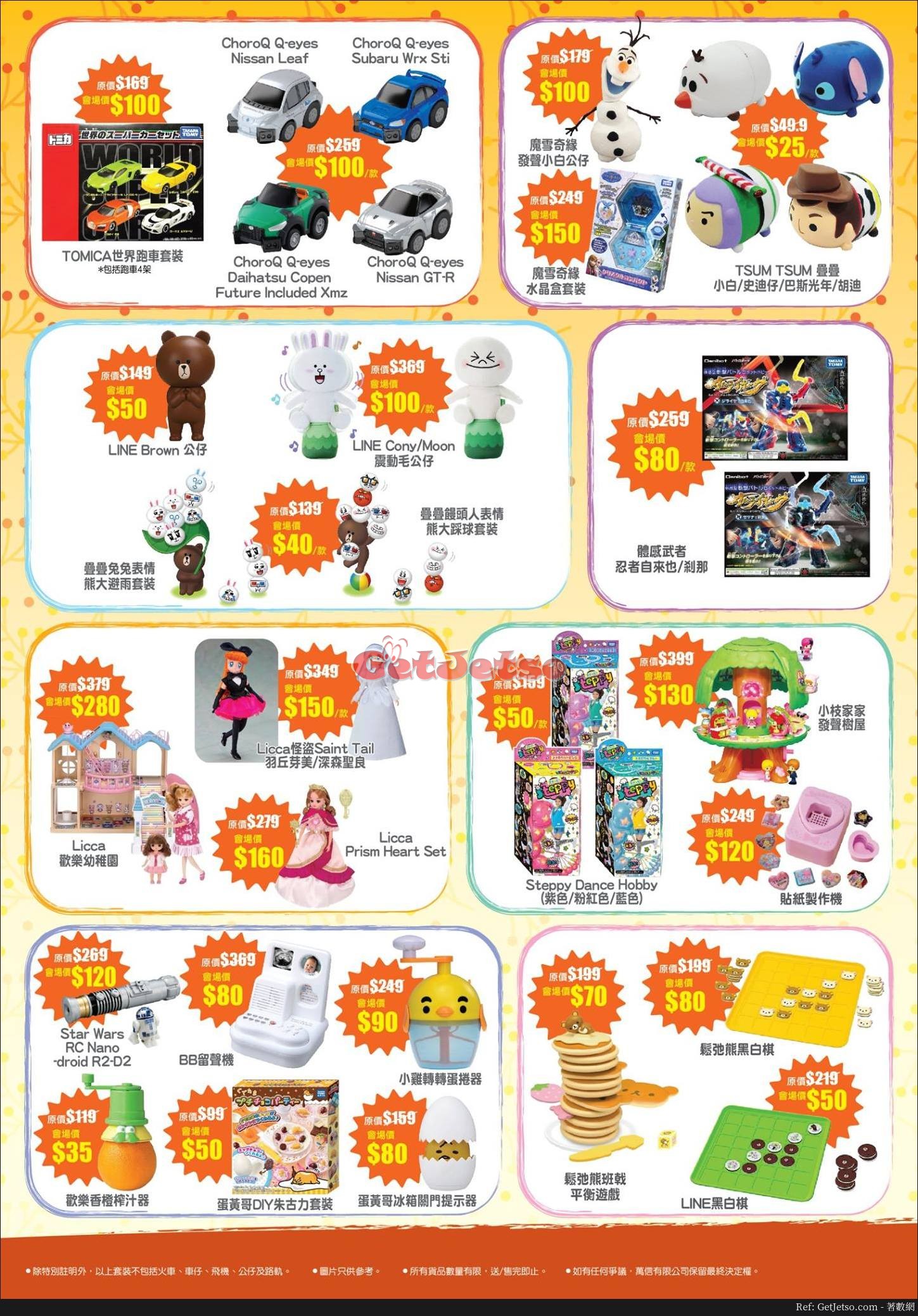 Mikiki 日本名牌玩具祭減價優惠(至17年10月15日)圖片2