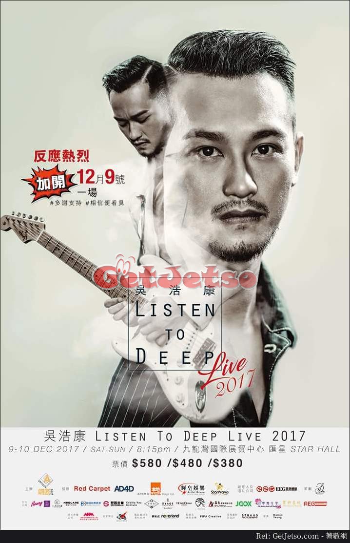 吳浩康Listen To Deep Live 2017 優先訂票優惠(17年10月12日起)圖片1