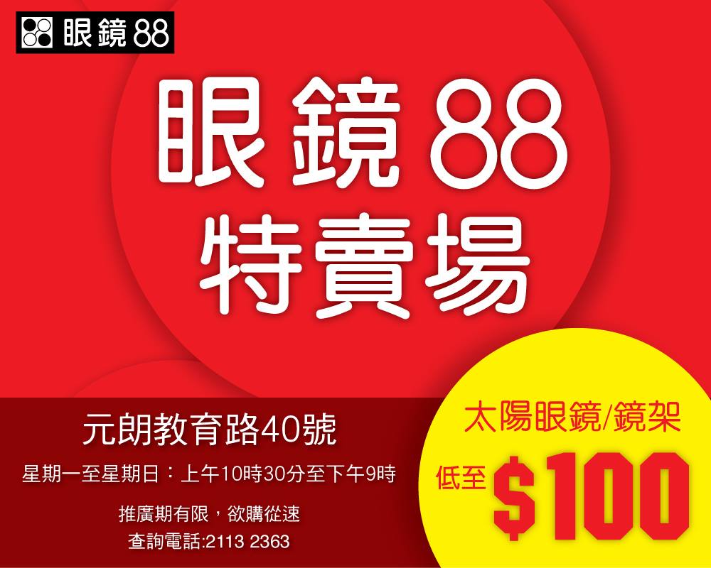 星島日報 優惠券(至18年6月30日)圖片1