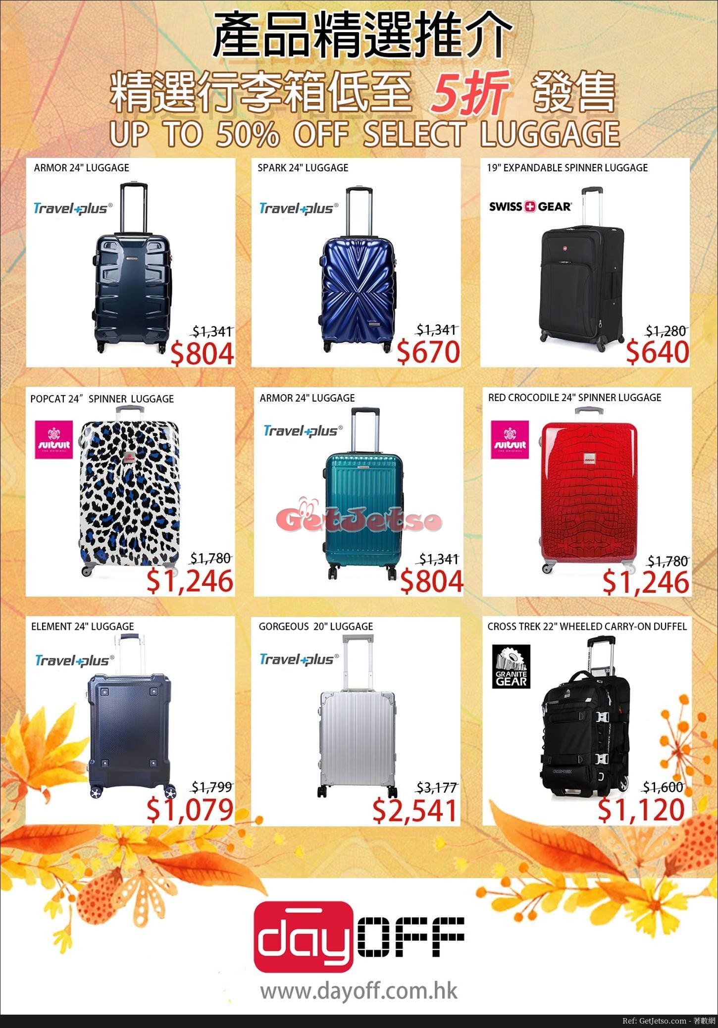 行李箱低至半價減價優惠(17年10月27日起)圖片1