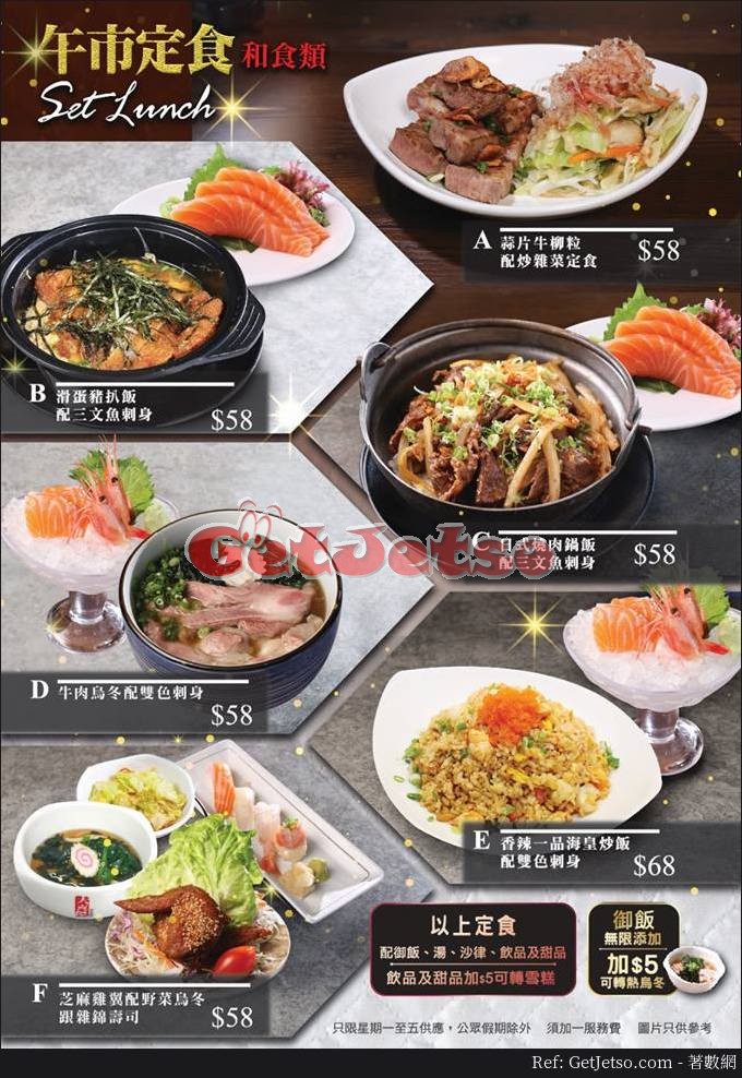 大喜屋日本料理低至 午市套餐優惠(至17年11月30日)圖片1