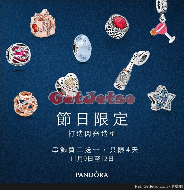 PANDORA 任何串飾買2送1優惠(至17年11月12日)圖片1