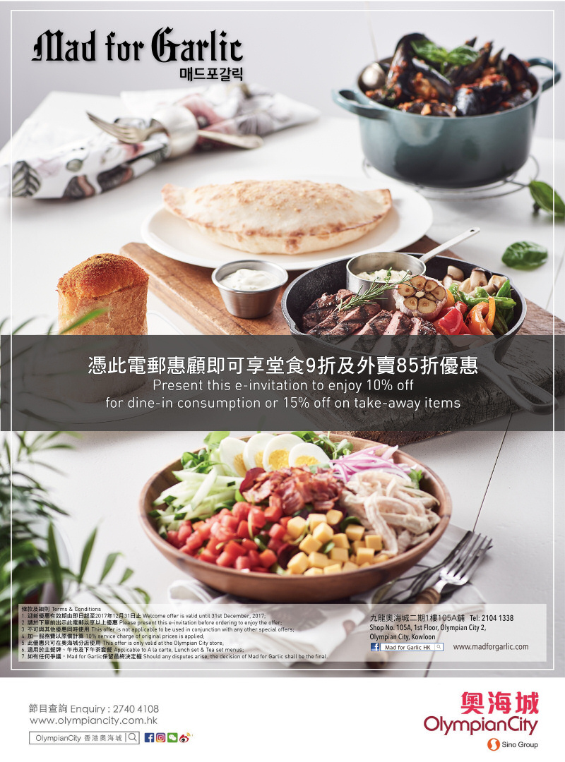 Mad for Garlic 蒜頭主題餐廳85折優惠@奧海城(至17年12月31日)圖片1