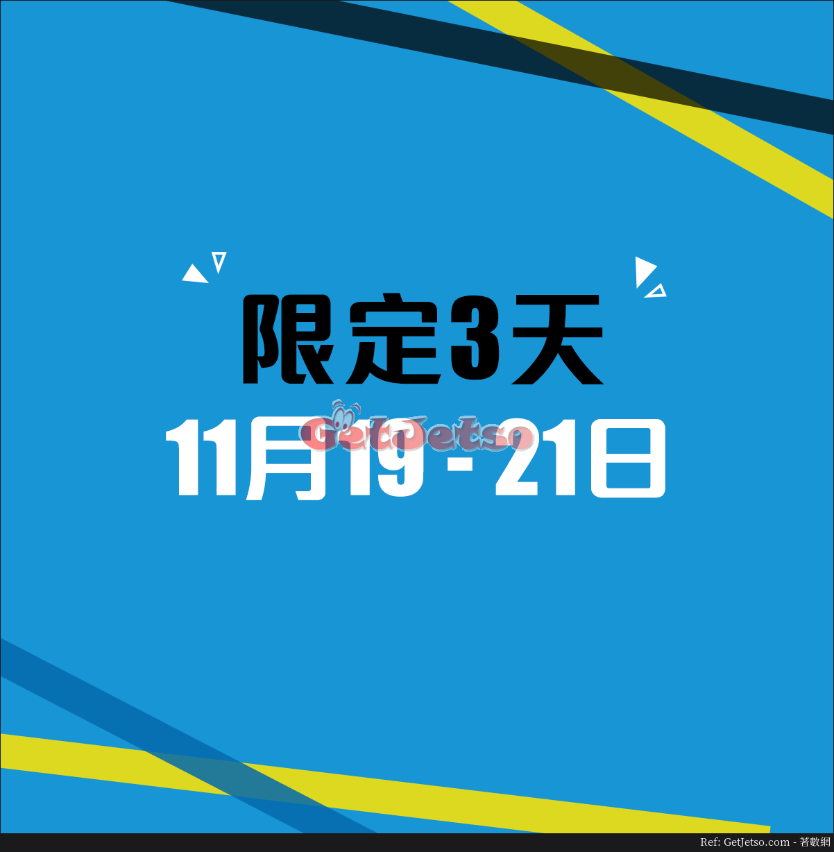 bossini 低至65折BIG SALE 優惠(至17年11月21日)圖片3