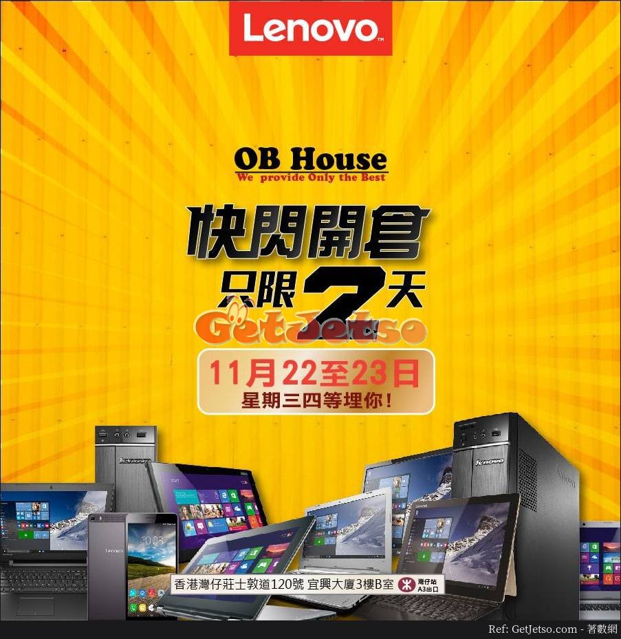 Lenovo 低至3折開倉優惠@OB HOUSE(17年11月22-23日)圖片1
