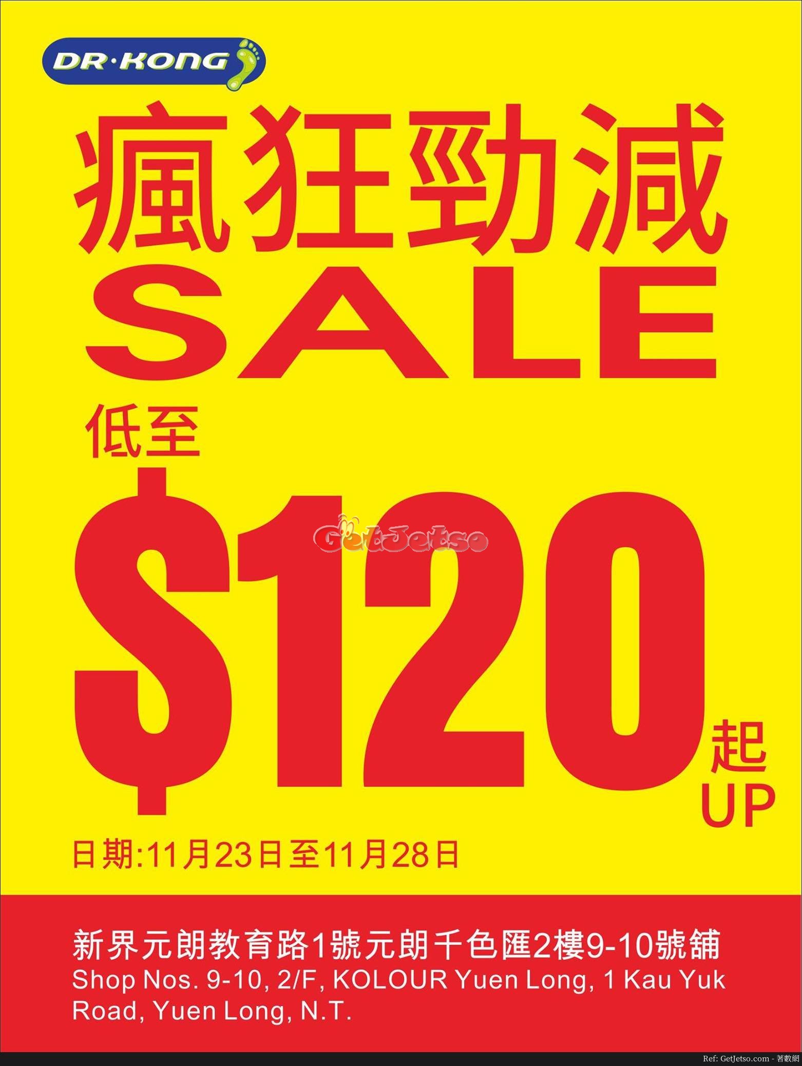 Dr.Kong 低至0 減價優惠@元朗千色匯店(至17年11月28日)圖片1
