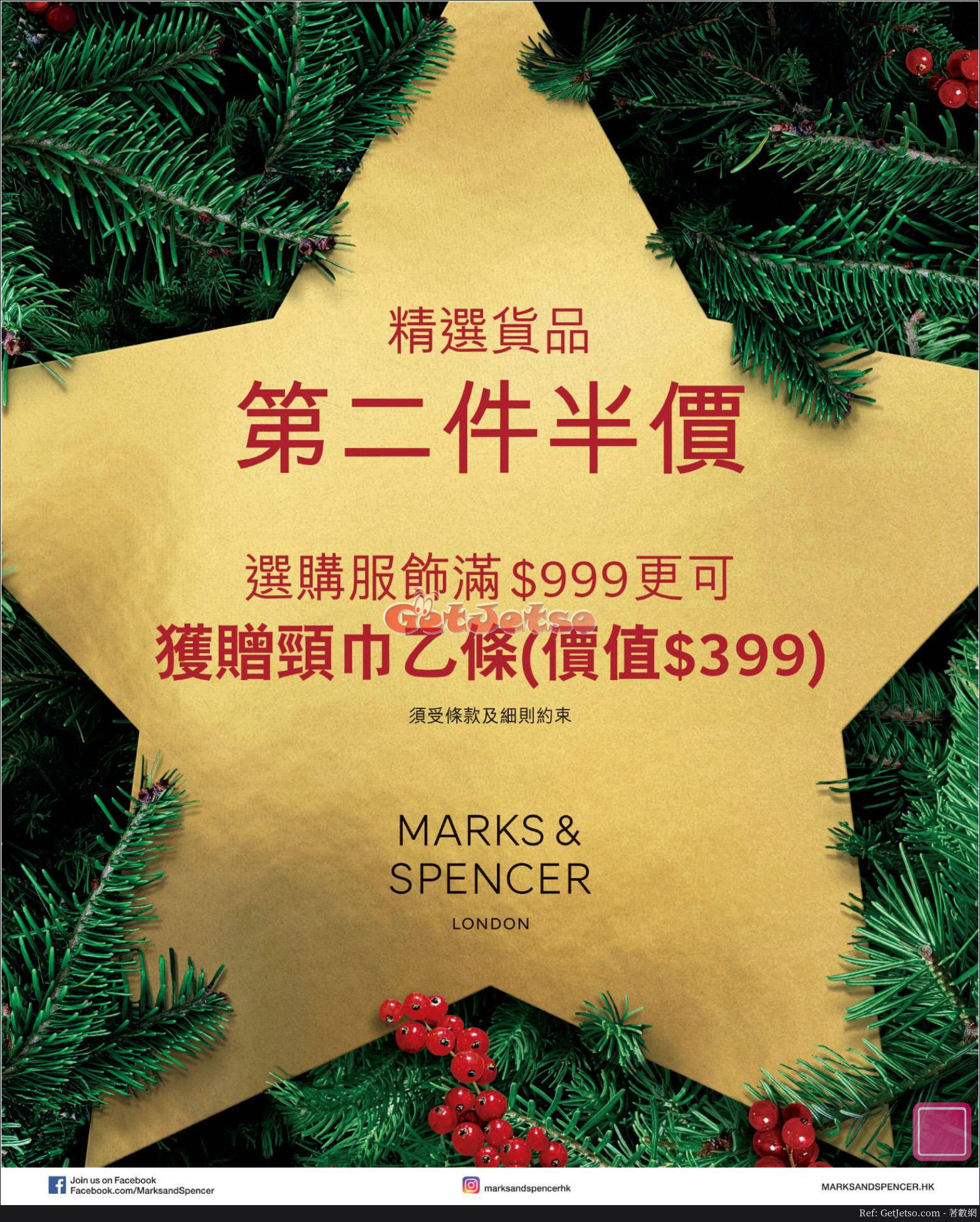 Marks & Spencer 馬莎第2件半價、購物滿9送頸巾優惠(17年11月23日)圖片1