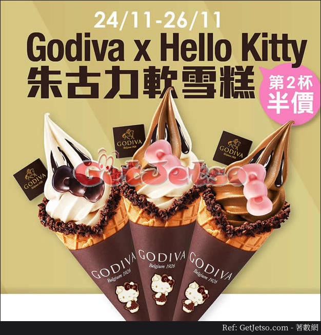 Godiva Hello Kitty巧克力軟雪糕第2杯半價優惠(17年11月24-26日)圖片1